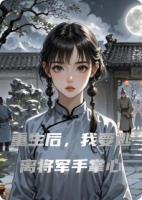 李墨苏瑶小说叫什么名字《重生后，我要逃离将军手掌心》在线阅读