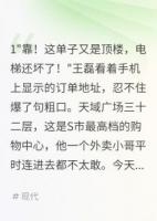 外卖小哥被困魔鬼商场十天精选章节全文免费阅读