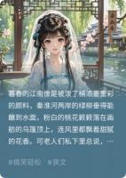 暮春的因果