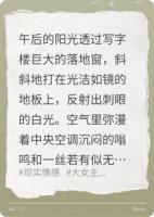 泥沼中的窒息