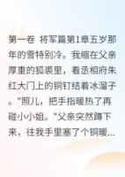 凤命青梅