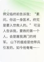 悬针救仇