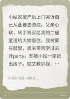 亲戚借住房子后我跟老爸断绝关系免费章节阅读：精选章节