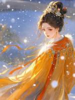 《求陛下再杀我一次》精选章节免费阅读