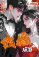 绿茶毁我婚纱，改嫁寡言霸总虐渣许如暖盛寒厉小说精彩章节免费阅读