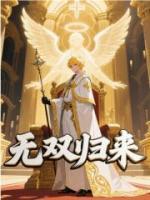 无双归来千临尘紫姬免费章节在线阅读