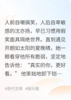综艺里捡到的可怜帅哥精选章节全文免费阅读