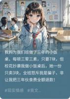 许寒慕叶诗诗武飞宇小说《校花抄袭我做小饭桌后，全班悔哭》免费章节在线阅读