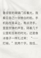 小说带球跑后大佬他悔疯了免费章节阅读精选章节
