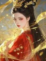 夫君征战八年，我却悔婚了推荐章节第3章免费阅读