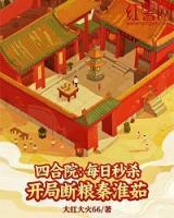 何雨柱秦淮茹小说免费在线阅读：第9章神厨震食堂，棒梗起贼心