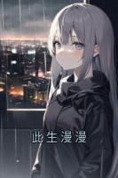 此生漫漫程城张小瑕小说免费章节在线阅读