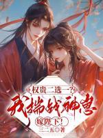 主角叫沈元薇谢君临的小说第8章在线阅读