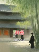 许周叶辞燕《辞燕》免费章节在线阅读
