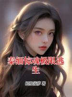 晓静哲彬小说在线阅读：第6章
