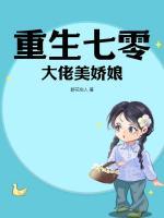 一部小说主角叫李梦舒周云质《重生七零大佬美娇娘》在线阅读