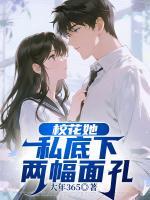 校花她私底下两幅面孔楚文南方儿小说精彩章节免费阅读