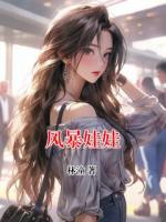 风暴娃娃
