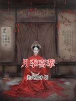 月季喜荤