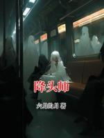 降头师