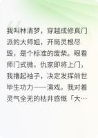我，戏精，开局就要完蛋