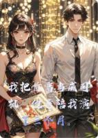 我把首富当成司机，他竟陪我演了三个月