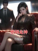 婚姻走神
