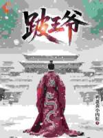 权贵嚣张？他血洗满门看谁还敢