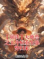 【崩铁】大地兽之王丹恒重生强势归来