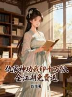 仇家神功我印十万份，全江湖免费送