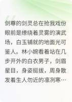 恋爱了但男朋友不是人