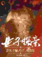 夫人她不喜争辩，抬手就是一剑