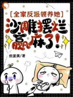 团宠对照组？谁爱当谁当