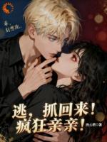 为还贷，我惹上了疯批