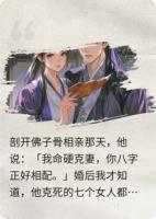 修仙回来超度轮回妖孽