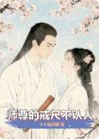 师尊的戒尺不认人