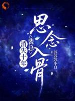 穿越归来,我咋成了负心人啊