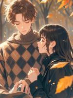 误把竹马当老公