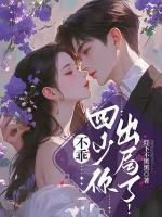 贺小姐跑路后,蒋少成单亲爸爸