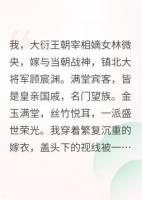 大婚之日,十里红妆,凤冠霞帔