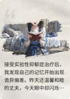 周淮林晚小说叫什么名字《记忆校准》在线阅读