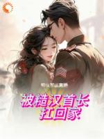 穿成七零小媳妇:大佬?退退退