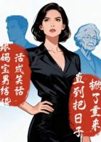 跟妈宝男结婚，活成笑话，直到把日子掀了重来