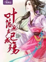 叶落无声已成殇