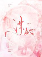 一夜醉酒纵情，霍家主追着求名分