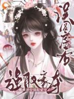 《恨海情天：青梅竹马抵不过帝王强权》叶知礼江景乾免费章节在线阅读