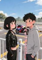 小说练车相遇后的心动免费章节阅读精选章节