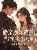 重生猪圈小可怜，我手撕极品亲戚