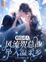 假勾引真勾魂，哑巴新娘不好惹！第6章在线免费阅读