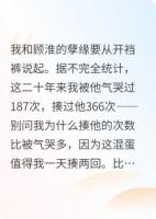 当竹马开始躲我，事情变得不对劲了免费章节推荐：精选章节
